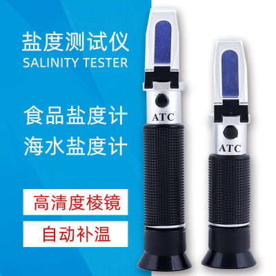 食品盐度计卤汤厨房咸度计手持折光仪盐量测试仪水族海水水产养殖