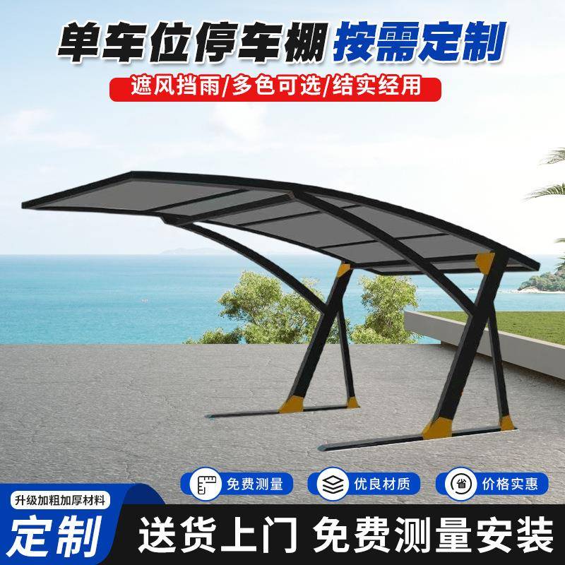 膜结构汽车停车棚户外轿车遮阳棚充电桩防雨蓬別墅庭院小区车位棚