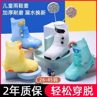 儿童防水雨鞋 套防滑加厚耐磨雨靴脚套 套正雨女童男童矽胶下雨天鞋