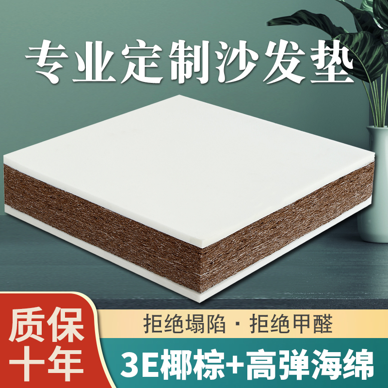2022年新款椰棕沙发垫硬坐垫海绵加厚硬中式红实木坐垫贵妃椅定制