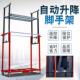电动脚手架升降机遥控提升机折叠式 修工地小型自动升降平台 家用装
