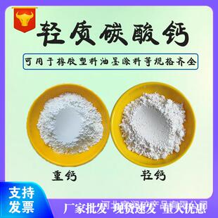 白度高 工业塑料活性钙1250目型号全 橡胶油漆填充轻质钙粉 轻钙
