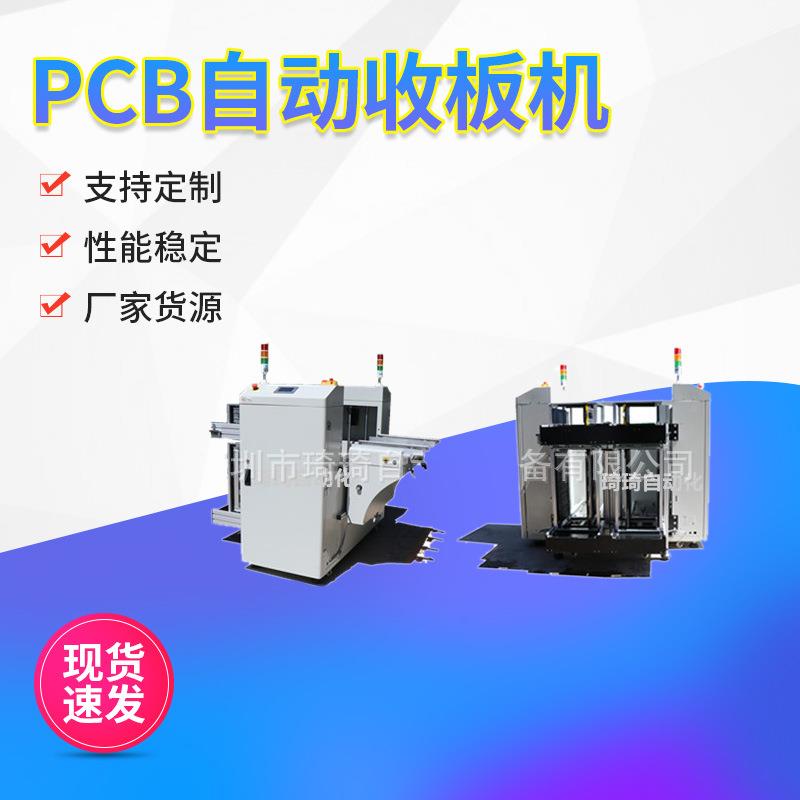 自动化升降式-双轨NG/OK收板机PCB自动收板机FPC上下放收板机