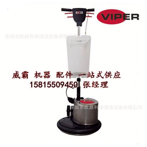 【VIPER】AN17SC石材处理机 石材偏心结晶机 刷洗地