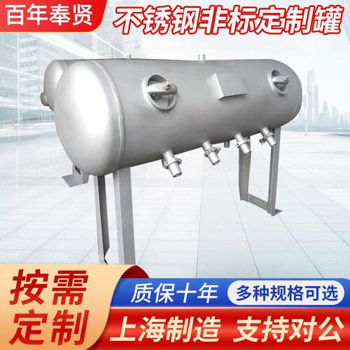 上海304不锈钢卧式储气小型储气压力非标定制 压力容器
