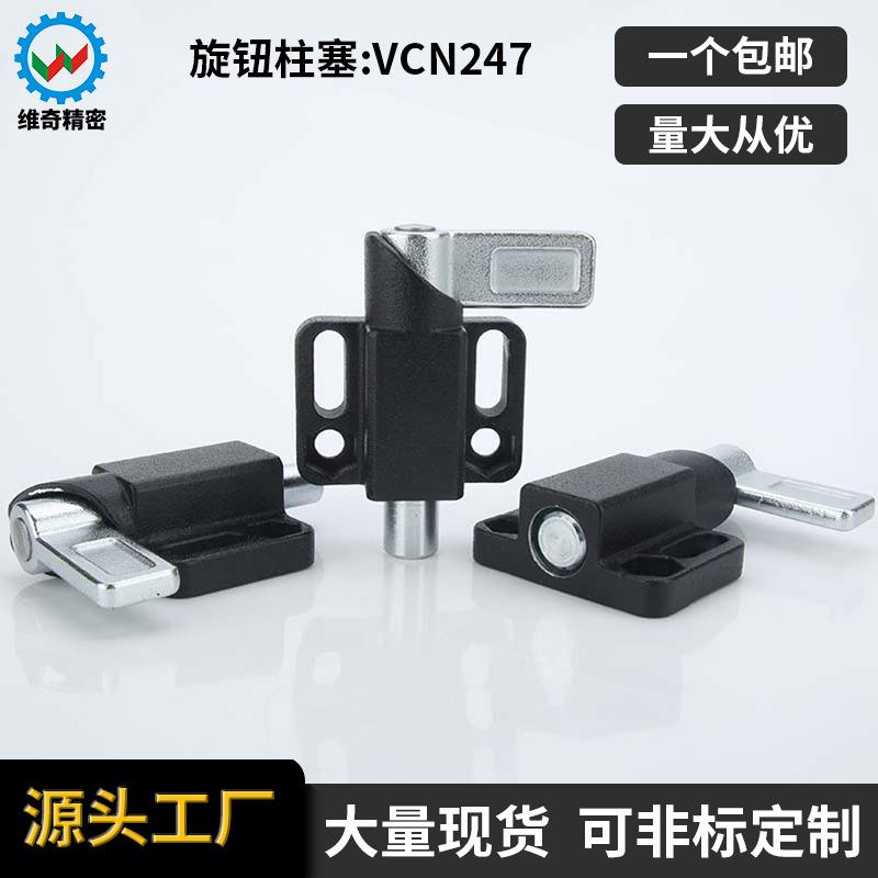 VCN247法兰把手L型自锁旋钮柱塞左右旋转柱塞厂ZAU分度销