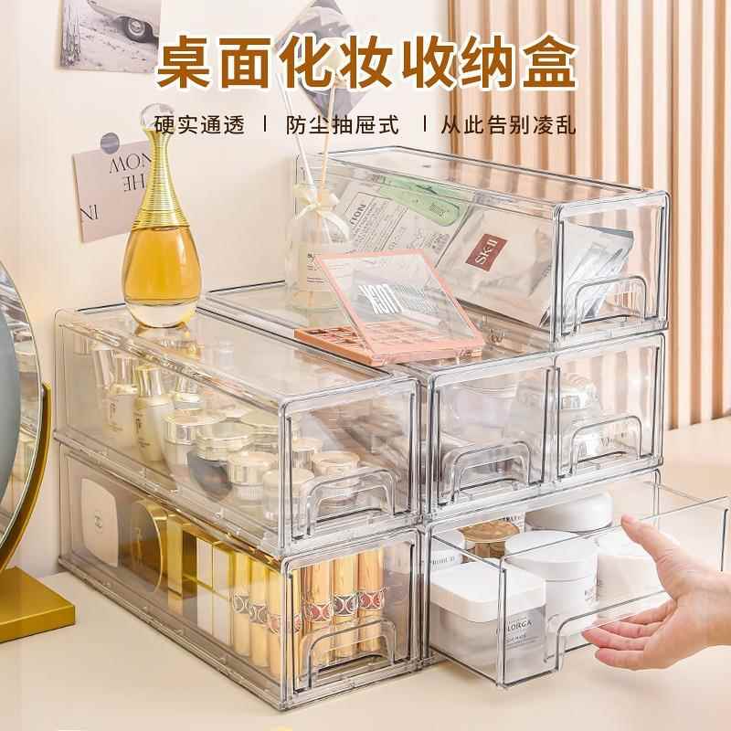 桌面化妆品透明收纳盒文具首饰卫生间储物盒抽屉式多层塑料整理盒