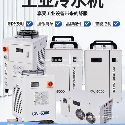 CW激光工业冷水机恒温制冷机小型皮秒纳秒工业水循环制冷机