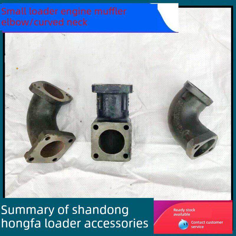 小装载机铲车2105 385 485 490发动机消声器排气管弯头弯脖促销