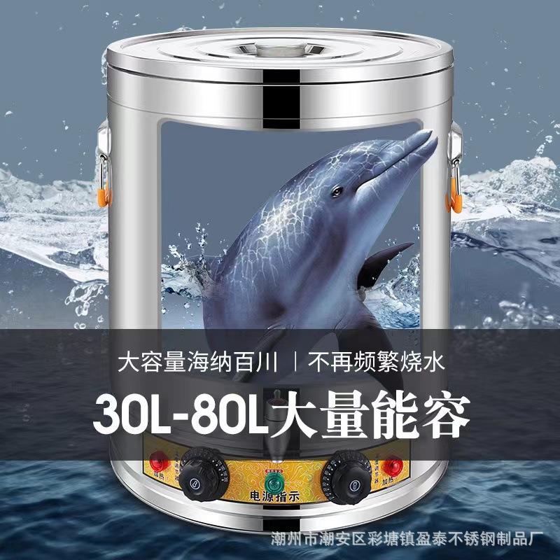 盈泰YXT电热保温煮粥豆浆烧桶自兴动加热商用热汤桶水桶卤桶熬汤