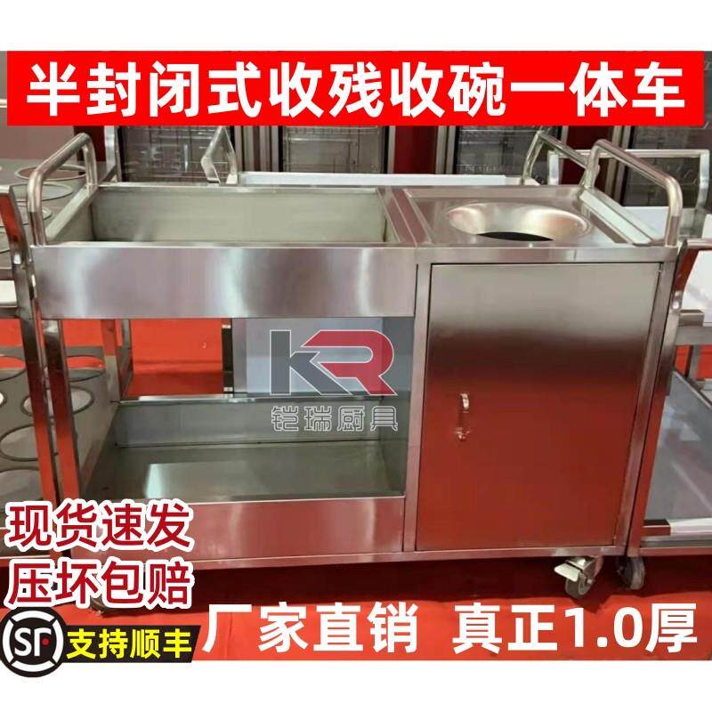 不锈钢两用收残车收残台收餐车酒店食堂餐具垃圾回收车碗碟收集车