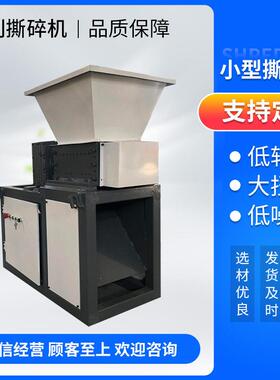 工厂300型撕碎机金属塑料木材垃圾电路板盖粉碎设备重型破碎机