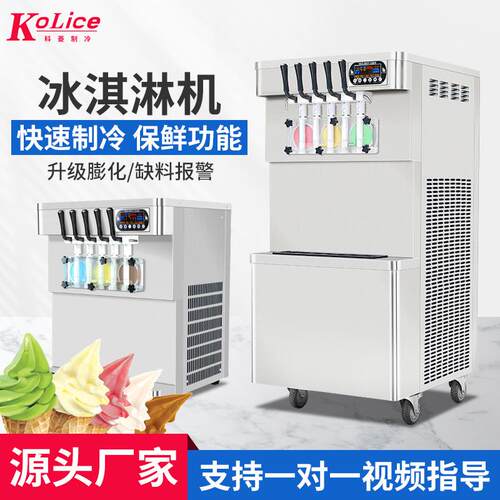 冰淇淋机商用大功率 透明喉座口味酸奶机 台式雪糕餐饮设备机械