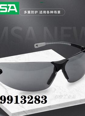 梅思安MSA 9913283 舒特-GAF眼镜防冲击阻隔紫外线防风防护眼镜