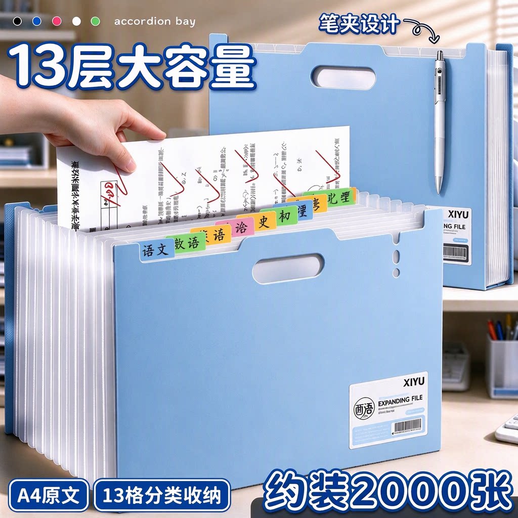 酉语手提文件夹可立式伸缩风琴包A4透明插页13层大容量学生试卷夹初高中卷子收纳袋办公资料夹档案合同票据