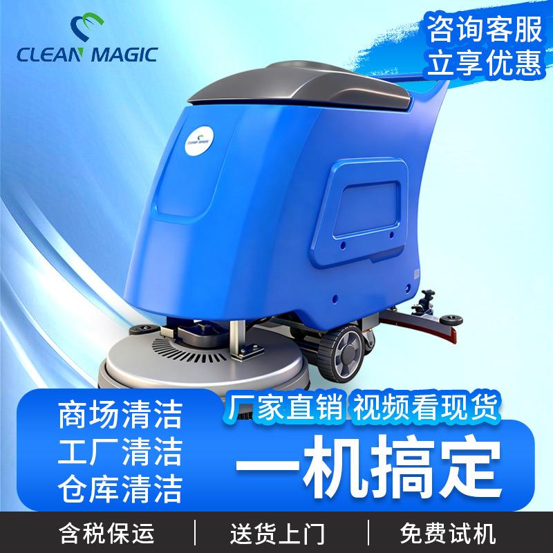 工业用手推式洗地机工厂写字楼食堂超市擦地机车站机场厂房刷地机