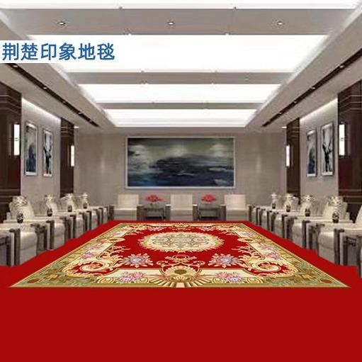 加厚会议室地毯阻燃静音耐磨地垫商用会客室宴会厅大面积地毯