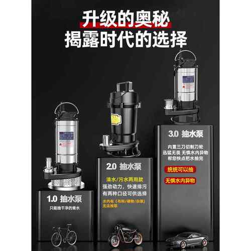污水泵抽粪泥浆排污水泵220v小型家用潜水泵化粪池吸污泵切割泵
