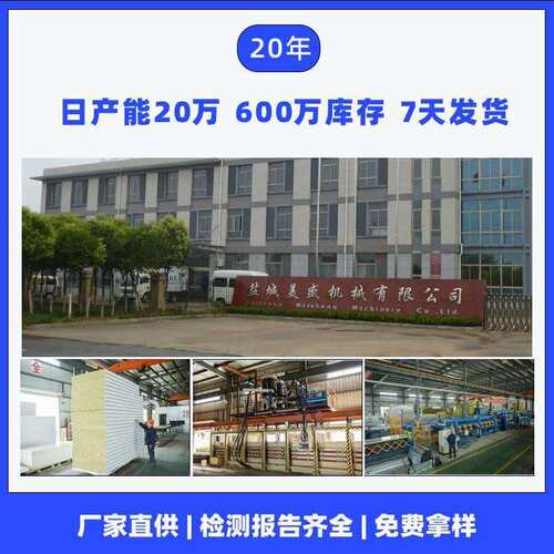 机制复合烘道彩钢岩棉夹芯板隔断车间镀锌无尘防火保温洁净净化板