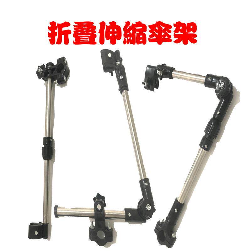 厂家直销加厚钢管自行车撑雨伞架婴儿车伞撑伞架电动车遮阳伞支架