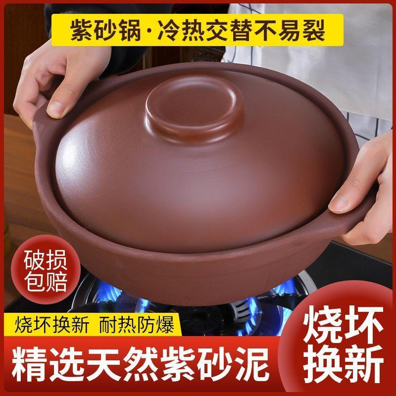 紫砂土砂锅无釉煲汤炖锅汤锅家用耐高温无涂层石锅明火陶瓷小沙锅