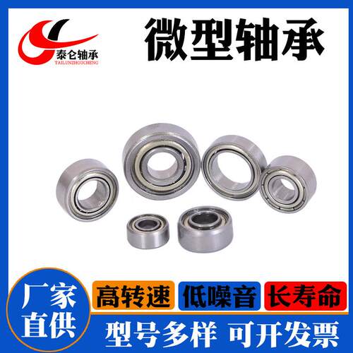 微型轴承681ZZ 尺寸1*681ZZ3*1 代新L310 精密号仪器承仪表轴681Z