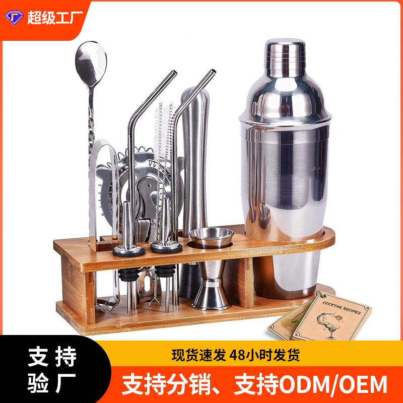 热销不锈钢调酒器15件套雪克杯摇酒壶搭配竹制收纳底座
