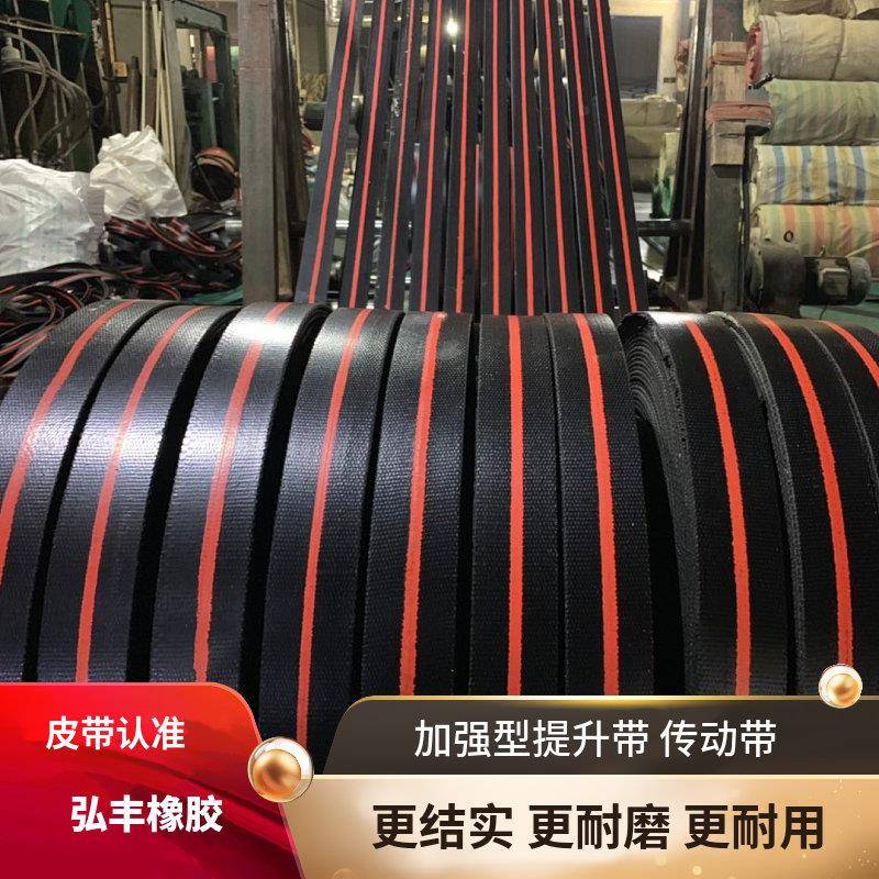 强力丝提升机皮带黑色平胶带耐磨橡胶抛丸机帆布平皮带传动输送带图片