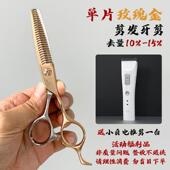 牙剪匠士剪刀雅正美发打薄溜溜剪专业理发刘海剪理发剪