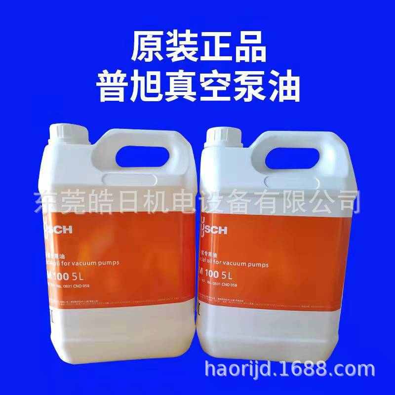 厂家直销原装进口普旭真空泵油VM100 VE101 VG100真空泵油专用油