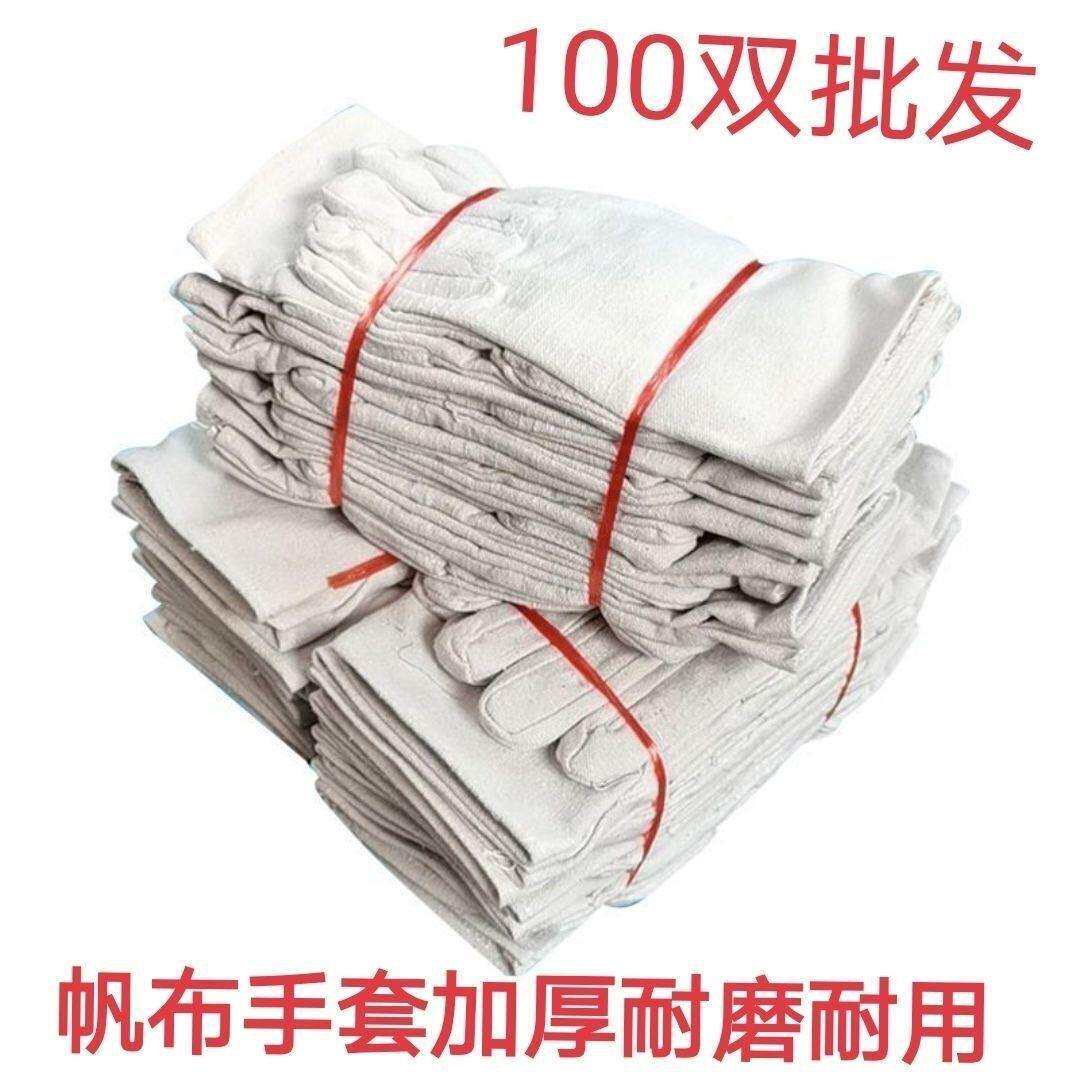 24双层加厚全衬帆布手套电焊耐磨工业机械劳保防护用品其他