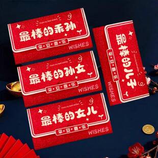 2026新款红包新年压岁包儿子女儿孙子孙女过年红包袋马年春节折叠