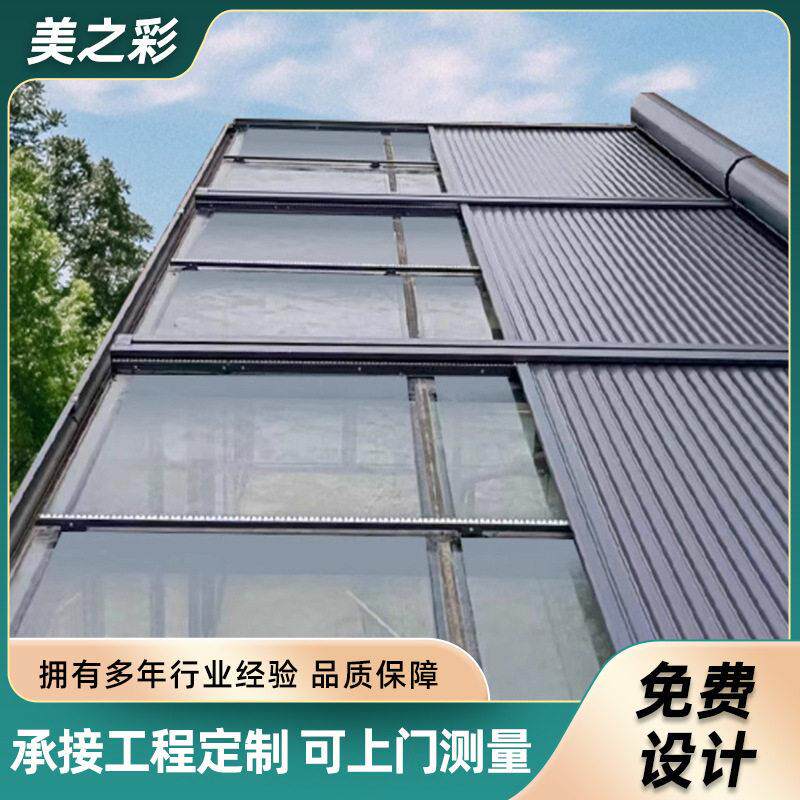 外贸户外铝合金天幕阳光房电动遮阳顶帘天窗玻璃房隔热伸缩卷帘