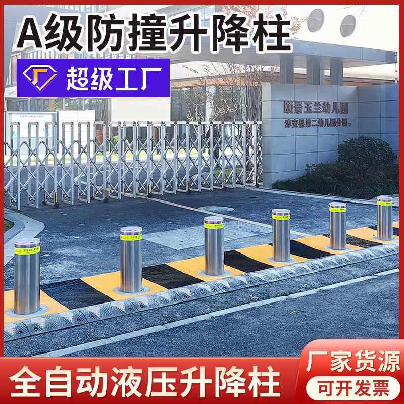 全自动液压升降柱免排水学校安全设施遥控路障不锈钢步行街防撞柱