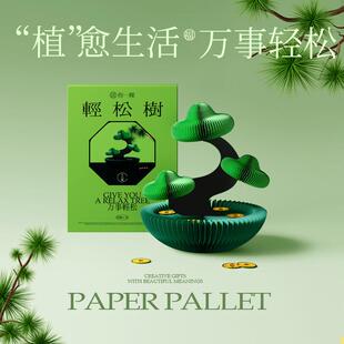 十八纸新年发财摆件情绪稳定神器花盆桌面装饰玄关客厅创意小摆件