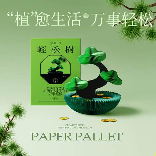十八纸年发财创摆摆件情绪稳定轻松托盘神器花盆新桌面装饰玄关客
