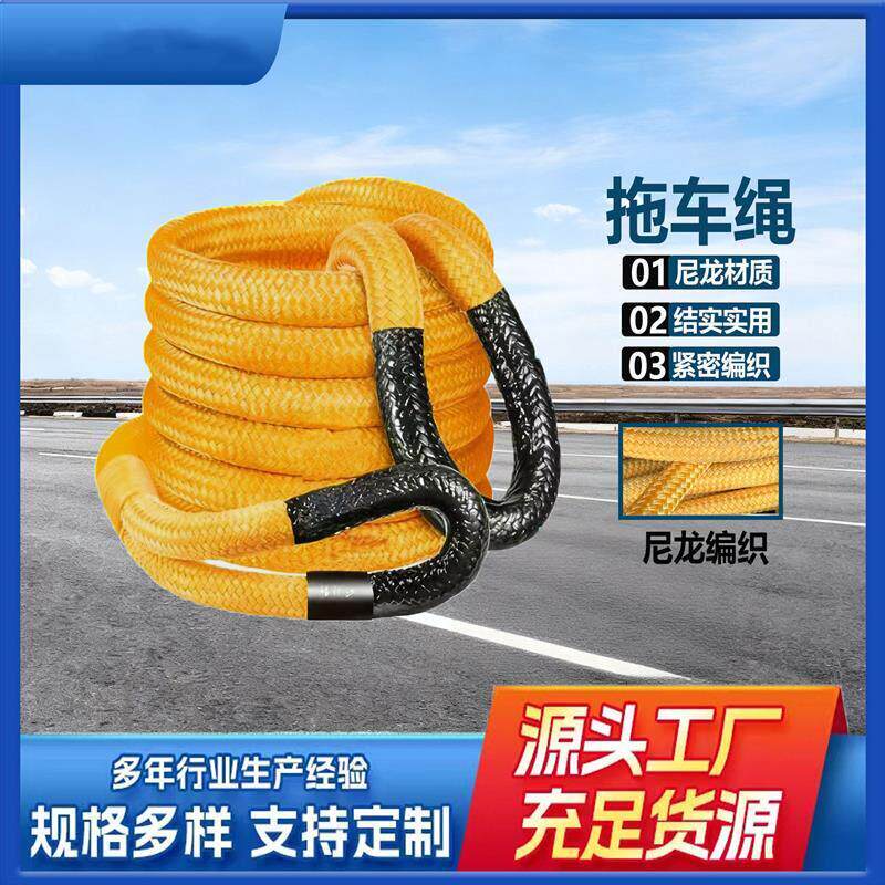 汽车推车绳防冲断加厚5吨10吨小车拉车强力牵引绳带货车suv越野车