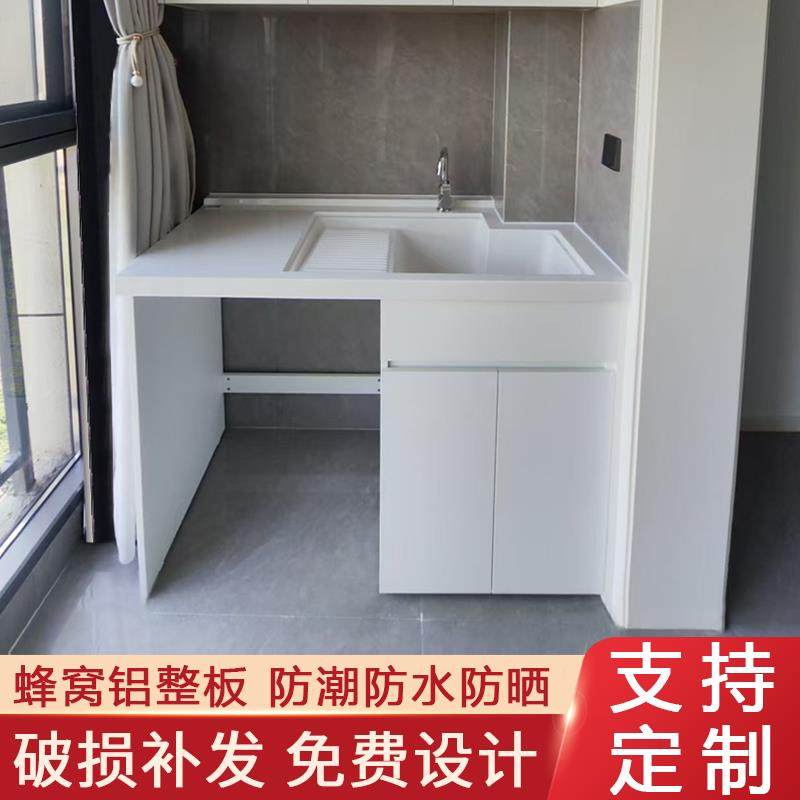 定制阳台洗手盆柜组合切角阳台柜蜂窝铝洗衣机柜洗衣池台盆一体柜,家装主材,洗衣机柜,淘宝优惠券,粉丝福利购,淘宝优惠卷