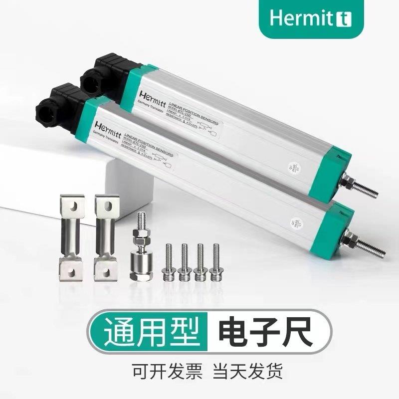 注塑机电子尺全新拉杆式直线位移感测器测距仪Hermitt电阻尺