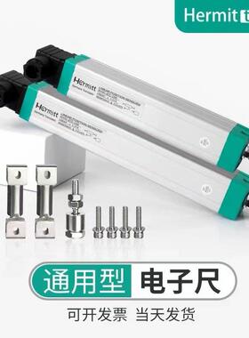 注塑机电子尺全新拉杆式直线 线位移感测器测距仪Hermitt电阻尺