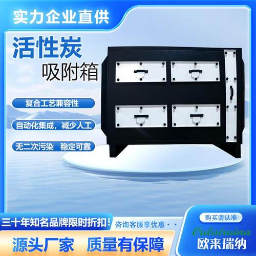 工业车间活性炭吸附箱环保箱废气漆雾处理设备干式除臭过滤吸附箱