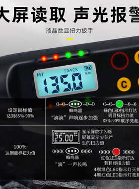 ARITER电子数显角度扭力扳手可换头活动头数据输出曲线扭力扳手