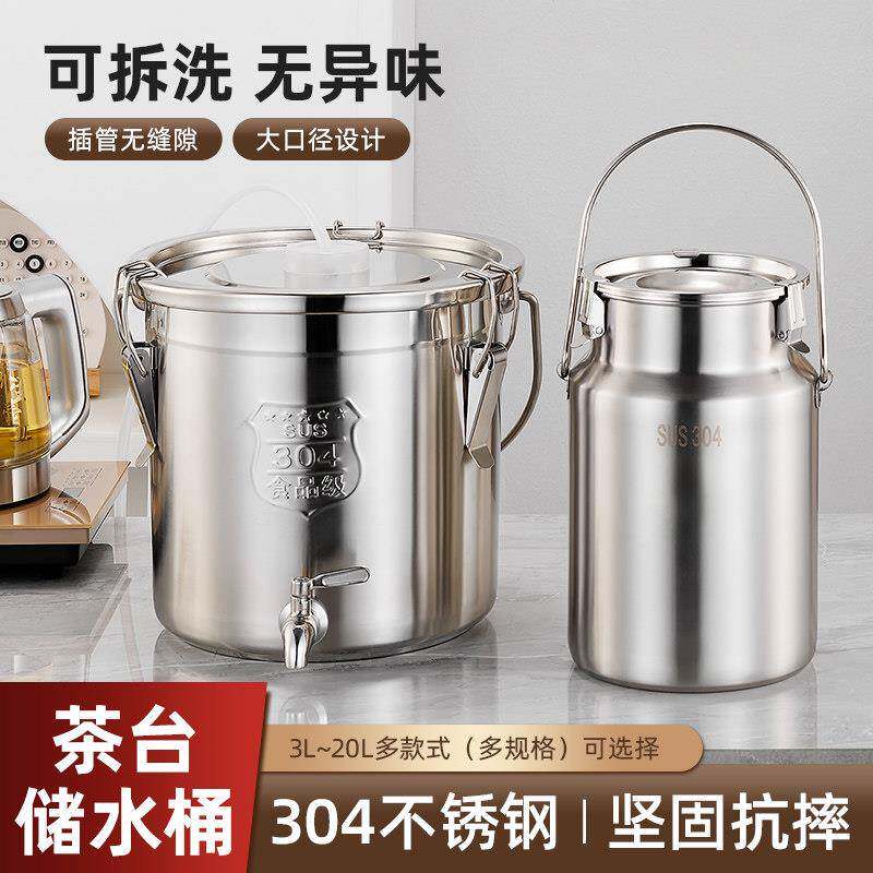 食品级净水桶家用上水泡茶桶提桶茶台304密封桶自动进水桶储水桶