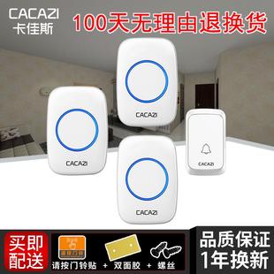 简易室外防水电子智能遥控一拖三呼叫器 无线门铃家用直流用电池款