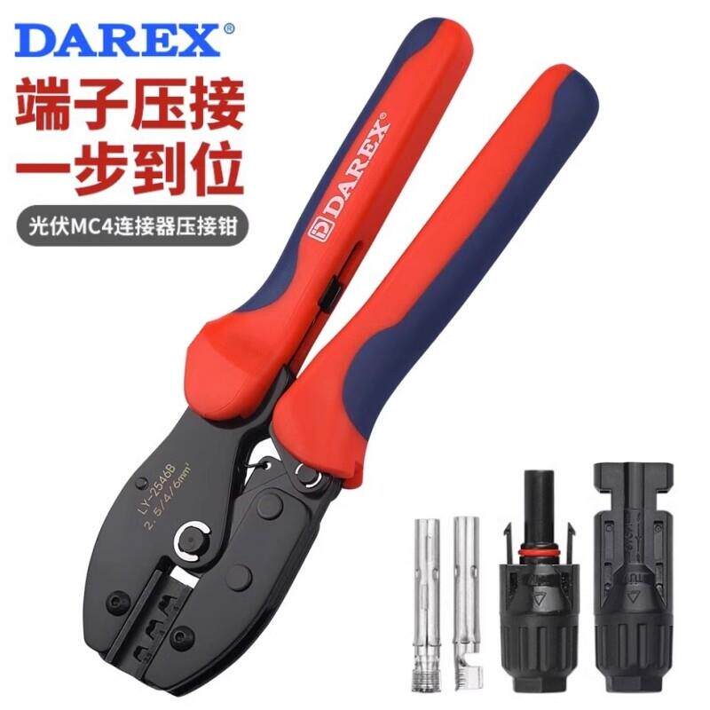 大力士DAREX光伏端子棘轮压线钳MC4连接器压接钳太阳能防水剥线钳