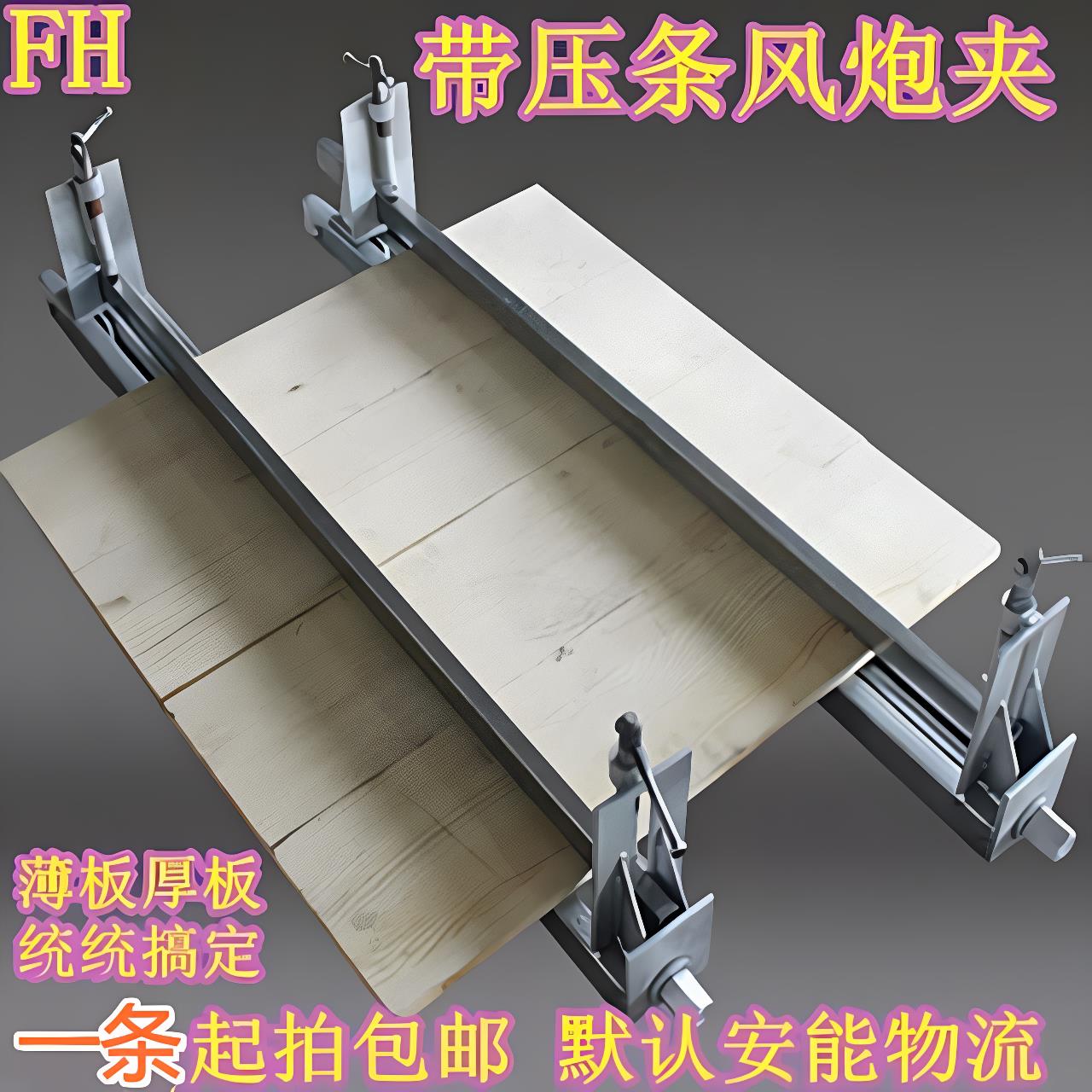 定做带压条风炮木工拼板夹具快速固定夹 任意长度尺寸f压板新爆款