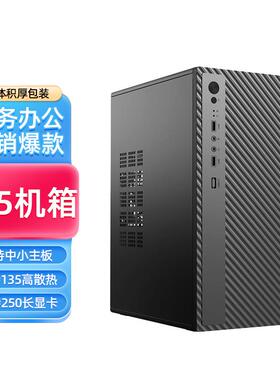 堡讯005组装电脑机箱台式机MINI迷你matx小主机箱商务办拉车盖布