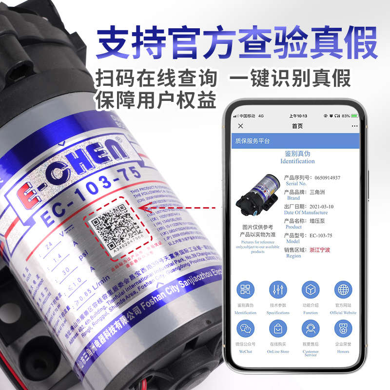 净水器增压泵三角洲自吸稳压75g400g反渗透RO膜隔膜电机水泵