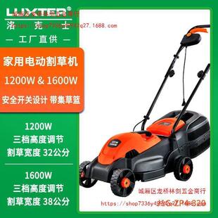 打草机家用除草修剪机 洛克士LUXTER园林电动割草机大功率手推式