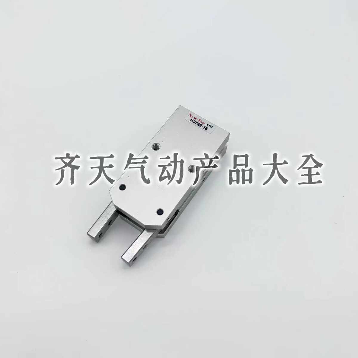 全新原装NEW-ERA新时代手指气缸HV02E-12 HV02E-16 HV02E-20/2530